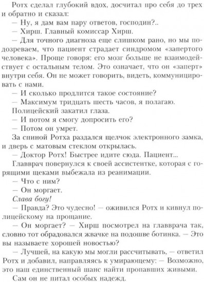 Аэрофобия 7А