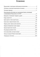 Красная Армия всех сильней? - Фото 1