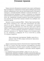 Красная Армия всех сильней? - Фото 2