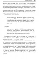 Красная Армия всех сильней? - Фото 4