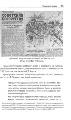 Красная Армия всех сильней? - Фото 6