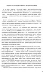 Полина Красивая: Мамба, РСП, любовь без секса или Убийца мужчин - Фото 5