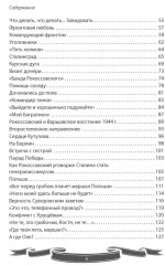 Маршал победы Константин Рокоссовский. Рассказы и путь жизни - Фото 2