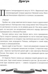 Маршал победы Константин Рокоссовский. Рассказы и путь жизни - Фото 5
