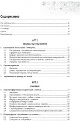 Наглядная и дифференциальная геометрия и формы - Фото 1