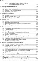 Наглядная и дифференциальная геометрия и формы - Фото 3