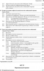 Наглядная и дифференциальная геометрия и формы - Фото 4