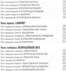 Тим Таллер, или Проданный смех - Фото 2