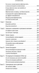 Прыгни выше головы! 20 привычек, от которых нужно отказаться, чтобы покорить вершину успеха - Фото 3