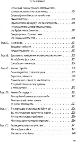 Прыгни выше головы! 20 привычек, от которых нужно отказаться, чтобы покорить вершину успеха