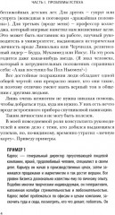 Прыгни выше головы! 20 привычек, от которых нужно отказаться, чтобы покорить вершину успеха - Фото 6