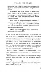 Прыгни выше головы! 20 привычек, от которых нужно отказаться, чтобы покорить вершину успеха - Фото 11