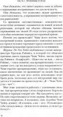 Прыгни выше головы! 20 привычек, от которых нужно отказаться, чтобы покорить вершину успеха - Фото 12