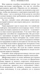 Прыгни выше головы! 20 привычек, от которых нужно отказаться, чтобы покорить вершину успеха - Фото 14
