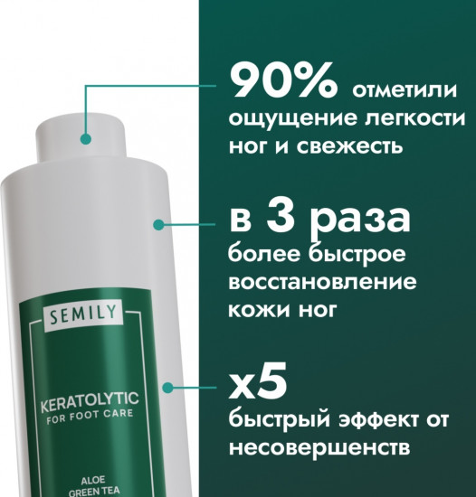 Набор средств для ухода за ногами 2 в 1