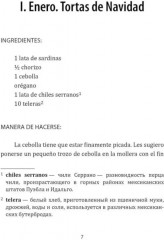 Como aqua para chocolate - Фото 6