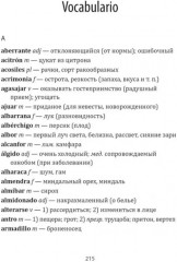 Como aqua para chocolate - Фото 9