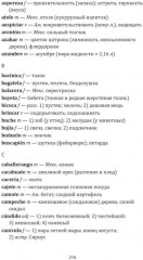 Como aqua para chocolate - Фото 10