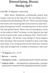 Can't Wait To Get To Heaven - Фото 6