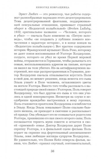 Киногид извращенца. Кино, философия, идеология