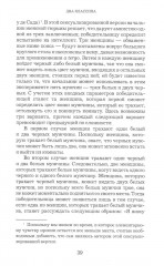 Киногид извращенца. Кино, философия, идеология - Фото 6