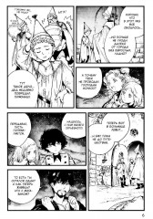 Ателье колдовских колпаков. Том 8 - Фото 4