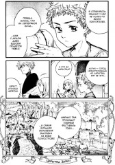 Ателье колдовских колпаков. Том 8 - Фото 5