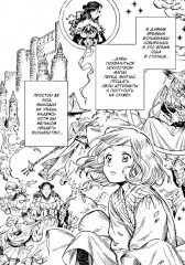 Ателье колдовских колпаков. Том 8 - Фото 6