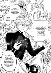 Ателье колдовских колпаков. Том 8 - Фото 7