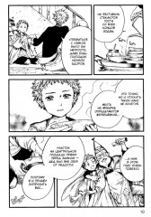 Ателье колдовских колпаков. Том 8 - Фото 8