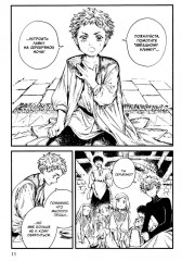 Ателье колдовских колпаков. Том 8 - Фото 9