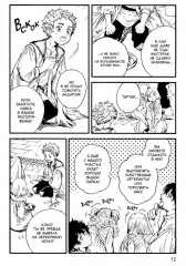 Ателье колдовских колпаков. Том 8 - Фото 10