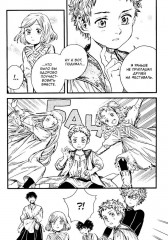 Ателье колдовских колпаков. Том 8 - Фото 11