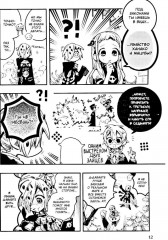 Туалетный мальчик Ханако. Том 12 - Фото 10