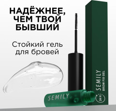 Гель для бровей - Фото 2