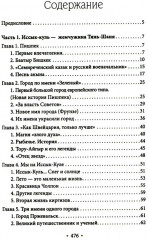 Три жемчужины - Фото 1