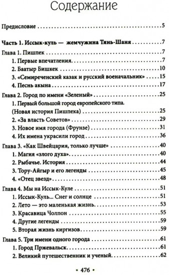 Три жемчужины