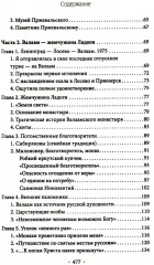 Три жемчужины - Фото 2