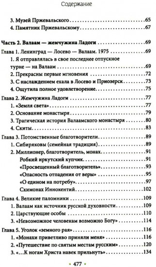 Три жемчужины