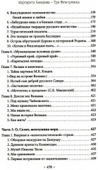 Три жемчужины - Фото 3