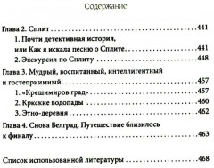 Три жемчужины - Фото 4