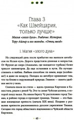 Три жемчужины - Фото 5