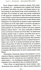 Три жемчужины - Фото 6