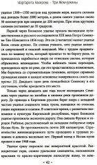 Три жемчужины - Фото 7