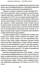 Три жемчужины - Фото 8