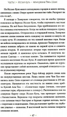 Три жемчужины - Фото 9