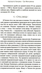 Три жемчужины - Фото 10