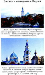 Три жемчужины - Фото 11