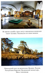 Три жемчужины - Фото 12