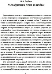 Метафизика любви. Самые интимные вопросы - Фото 2